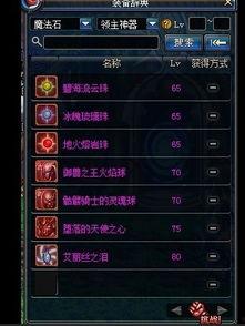 最新dnf爆料在哪看,揭秘新版本内容与玩法，精彩亮点抢先看！  第3张