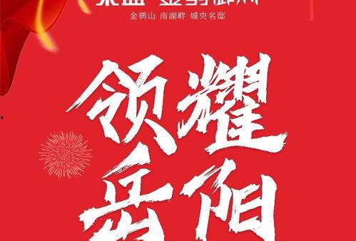 岳阳房产最新爆料消息,揭秘岳阳楼市新动态,投资新机遇! 第2张 岳阳房产最新爆料消息,揭秘岳阳楼市新动态,投资新机遇! 第2张