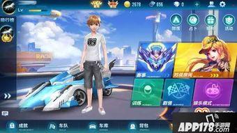 qq飞车手游哪里看最新爆料  第2张