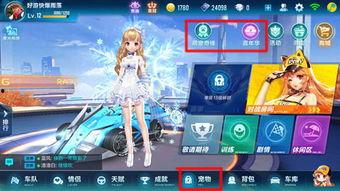 qq飞车手游哪里看最新爆料  第3张