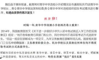 育华收费爆料事件最新,揭秘校园收费乱象背后的真相  第2张
