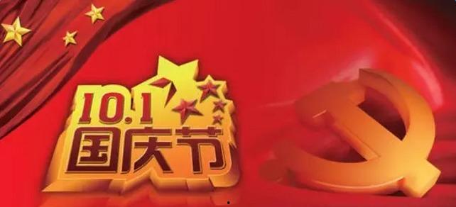 国庆节目爆料视频大全最新,精彩瞬间抢先看，不容错过的视听盛宴  第2张