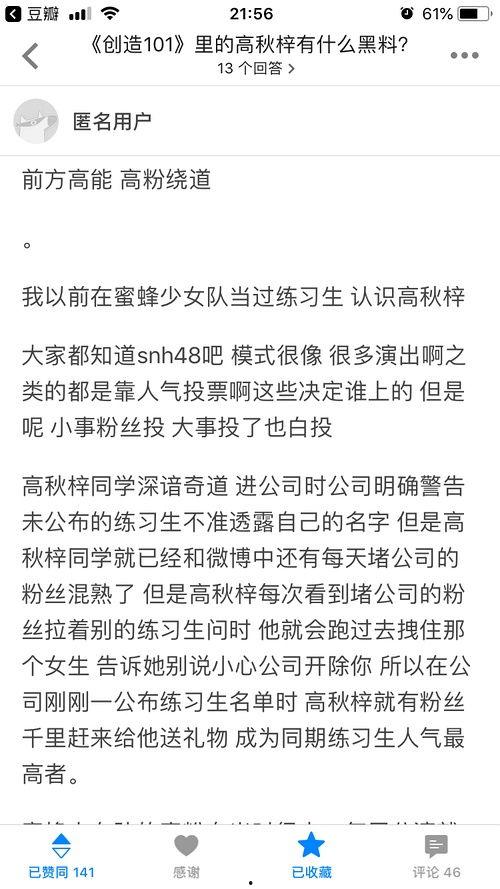 最新爆料黑料是什么意思,黑料背后的真相与影响  第2张