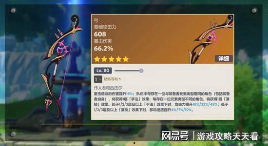 4.0原神最新爆料,神秘新角色、元素互动与全新冒险等你探索