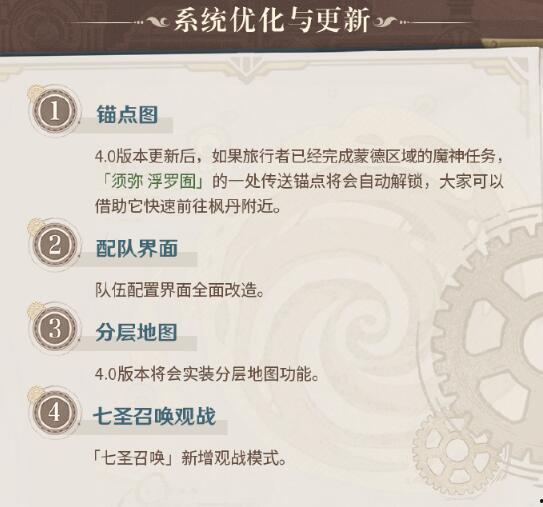 4.0原神最新爆料,神秘新角色、元素互动与全新冒险等你探索  第2张