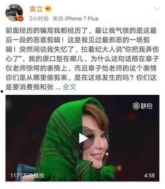 陈翔和章子怡最新爆料,揭秘娱乐圈不为人知的秘密 第3张 陈翔和章子怡最新爆料,揭秘娱乐圈不为人知的秘密 第3张