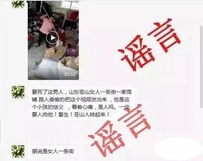 临沂爆料真相视频最新,揭秘事件背后惊人内幕  第2张