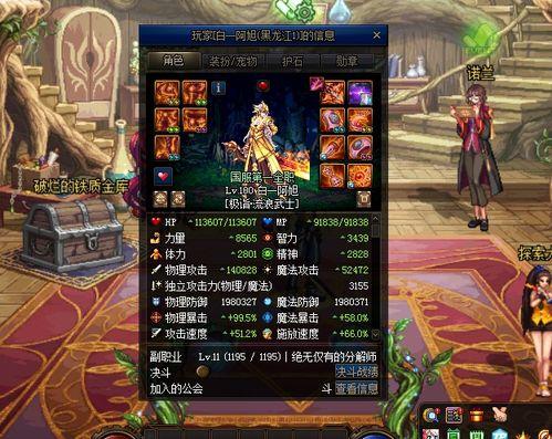 dnf黑一阿旭最新爆料,揭秘游戏内幕与未来动向 第2张 dnf黑一阿旭最新爆料,揭秘游戏内幕与未来动向 第2张