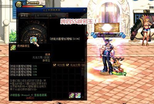 dnf黑一阿旭最新爆料,揭秘游戏内幕与未来动向 第3张 dnf黑一阿旭最新爆料,揭秘游戏内幕与未来动向 第3张