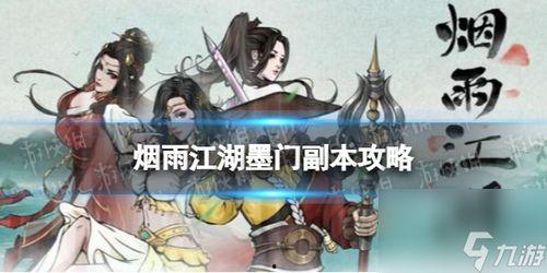 烟雨江湖最新爆料消息,神秘势力崛起,江湖风云再起 第3张 烟雨江湖最新爆料消息,神秘势力崛起,江湖风云再起 第3张