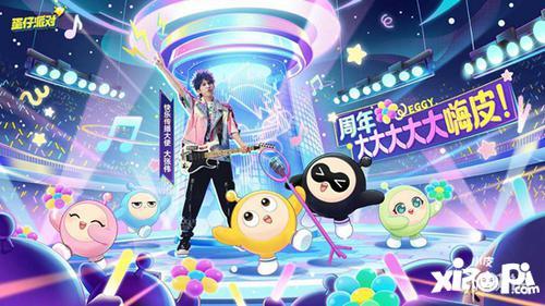 蛋仔派对18最新爆料,神秘新玩法与角色大揭秘！