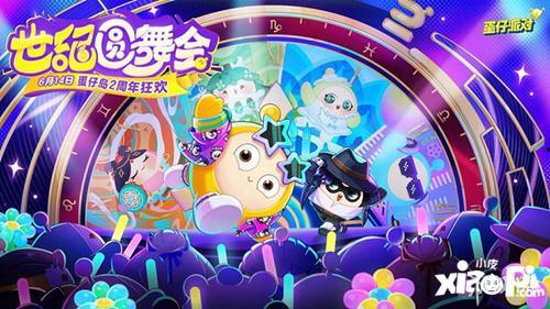 蛋仔派对18最新爆料,神秘新玩法与角色大揭秘！  第3张