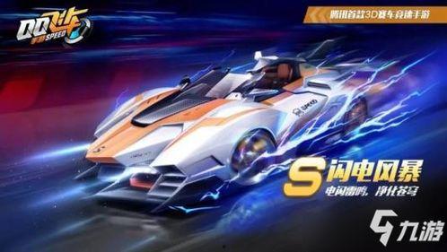 qq飞车手游s16最新爆料,QQ飞车手游激战升级，神秘新赛道即将亮相！