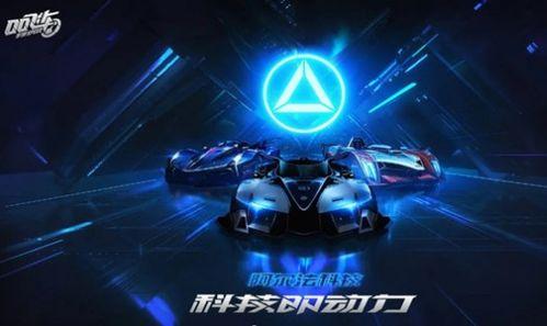 qq飞车手游s16最新爆料,QQ飞车手游激战升级，神秘新赛道即将亮相！  第3张