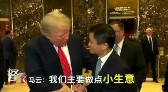 马云事实爆料最新,最新商业帝国背后的真实故事  第3张