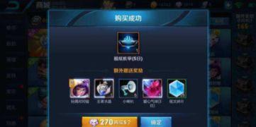 王者水晶新皮肤爆料最新,揭秘新皮肤水晶的神秘魅力