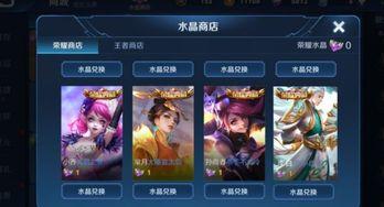 王者水晶新皮肤爆料最新,揭秘新皮肤水晶的神秘魅力  第3张
