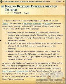 最新爆料暴雪消息今天新闻,游戏大事件即将揭晓，玩家翘首以盼  第3张