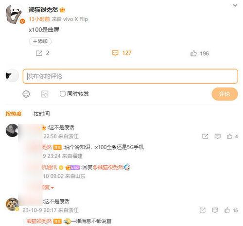 erise最新爆料截图,行业动态一触即发！  第3张