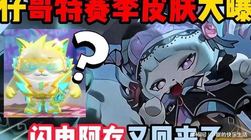 蛋仔赛季爆料最新,全新内容与玩法大揭秘！  第3张