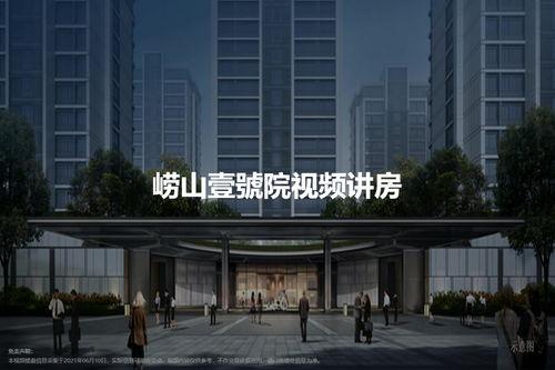 崂山壹号院爆料案件最新,揭秘背后惊人真相  第3张