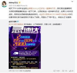 网红苏宁最新爆料  第2张