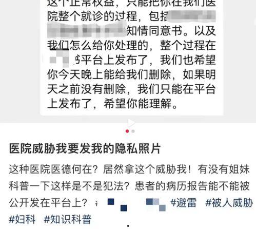 最新医院爆料新闻报道内容,医疗事件引发社会关注 第2张 最新医院爆料新闻报道内容,医疗事件引发社会关注 第2张