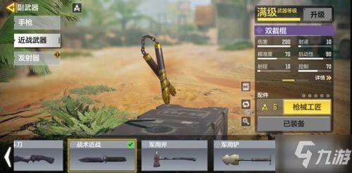 使命召唤手游s8爆料最新,全新内容与玩法大揭秘! 第3张 使命召唤手游s8爆料最新,全新内容与玩法大揭秘! 第3张