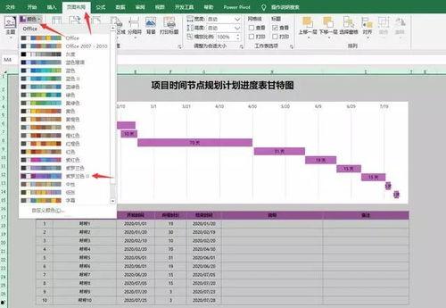 最新爆料时间表图片高清  第2张