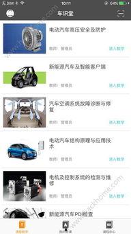 抽车最新爆料软件下载,下载体验与功能一览  第3张