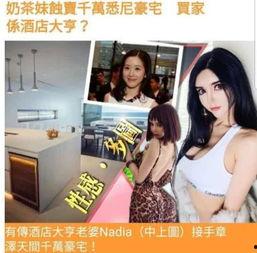 网红周小姐最新爆料,揭秘网红圈惊人内幕  第3张