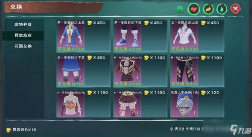 创魔霓裳商店最新爆料,时尚潮流尽在掌握  第3张