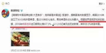 韩国新闻最新爆料,某明星涉嫌重大丑闻，真相即将揭晓！  第3张