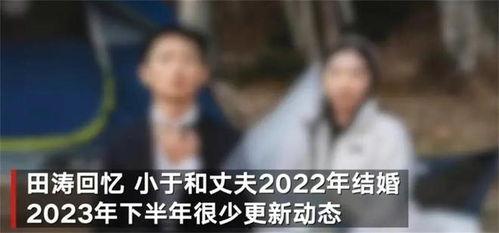 清华夫妻事件最新爆料,最新爆料揭露惊人内幕