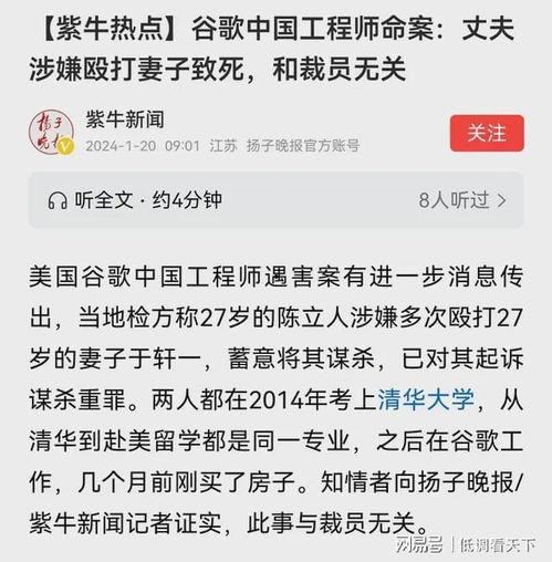 清华夫妻事件最新爆料,最新爆料揭露惊人内幕  第3张