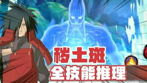 秽土斑最新爆料详解  第3张