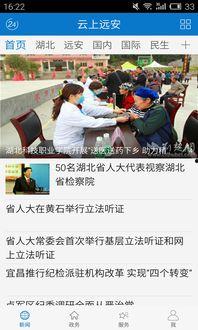 远安最新爆料新闻事件,揭秘背后惊人真相  第3张