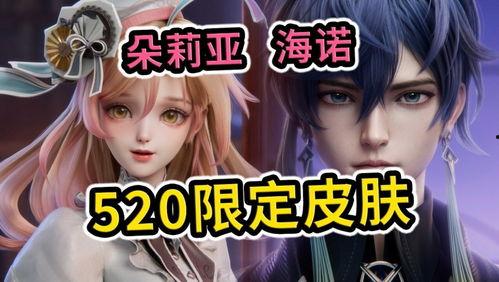 王者新皮肤爆料最新朵莉亚,王者峡谷中的梦幻精灵  第3张