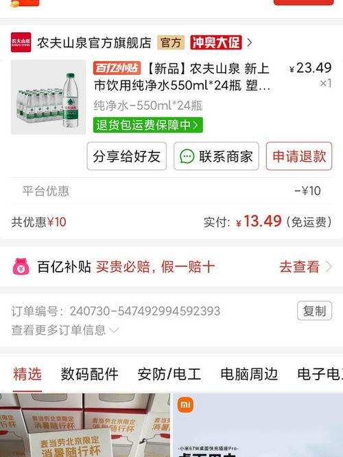 思泉最新上市爆料是真的吗,真假难辨，揭秘真相  第2张