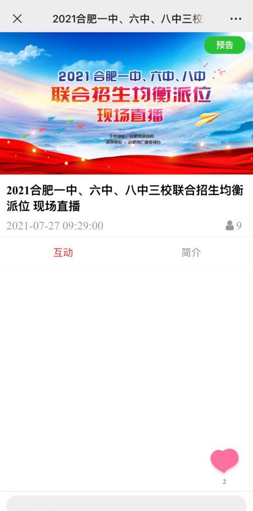 芜湖一中爆料事件视频最新,揭秘校园风波背后的真相  第2张