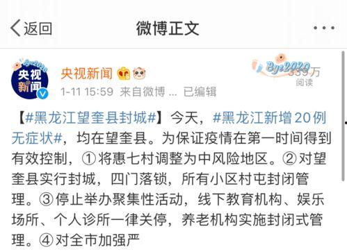西安隔离爆料事件最新情况,真相与争议交织的隔离生活纪实  第2张