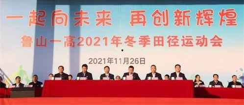 鲁山一高最新爆料消息  第3张