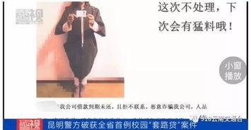 云南校园爆料案件最新,真相揭开，校园安全再引关注  第3张