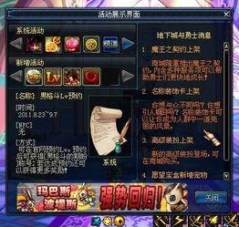 dnf频道最新爆料端游,端游新内容即将来袭，敬请期待！  第3张