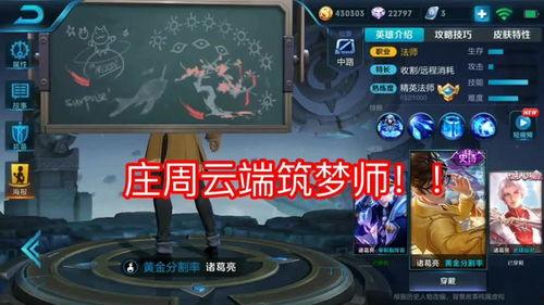 王者荣耀最新爆料君,神秘英雄登场，战局再掀风云  第3张