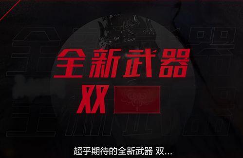 永劫无间新箱子最新爆料,神秘宝藏即将揭晓，全新内容引玩家期待  第3张