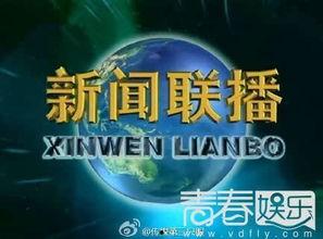 张口最新爆料新闻联播视频,揭秘新闻联播幕后真相