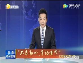 张口最新爆料新闻联播视频,揭秘新闻联播幕后真相 第3张 张口最新爆料新闻联播视频,揭秘新闻联播幕后真相 第3张