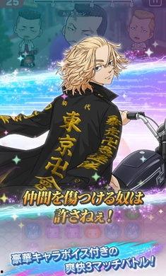 东京复仇者最新爆料网址  第3张