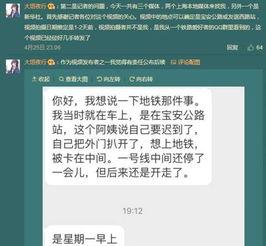 地铁最新的爆料新闻视频,最新爆料视频揭秘神秘线路与未来规划  第3张